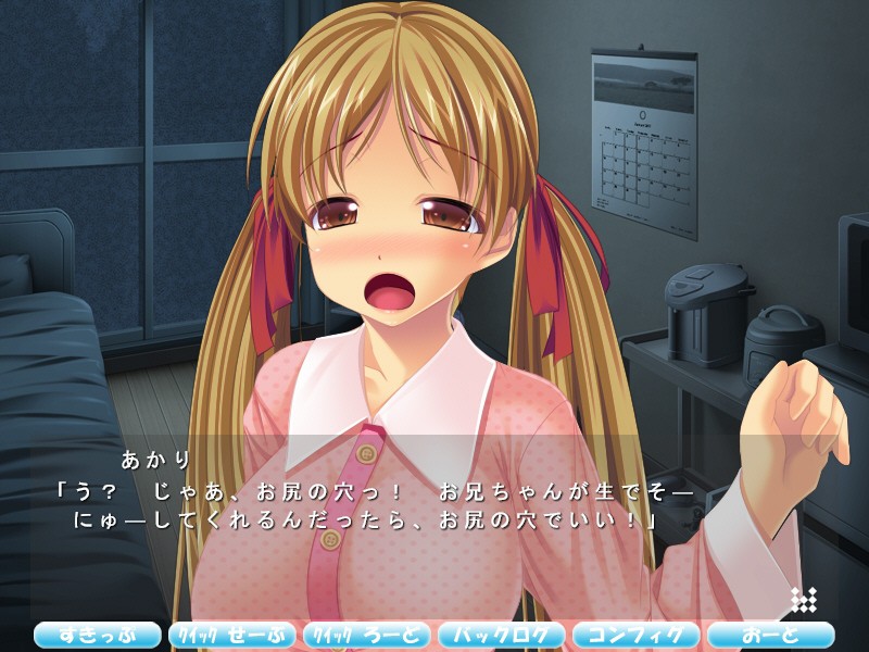 러브이모～오빠, 야한 짓 하자～