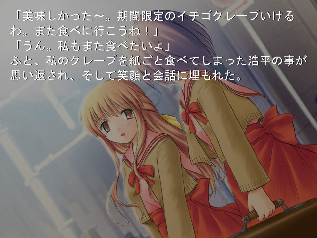 Stay. -Fragments of Memories-