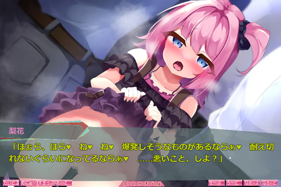 메스가키 역치한 전철 ～매일 아침, 소녀가 전철에서 장난을 쳐온다～