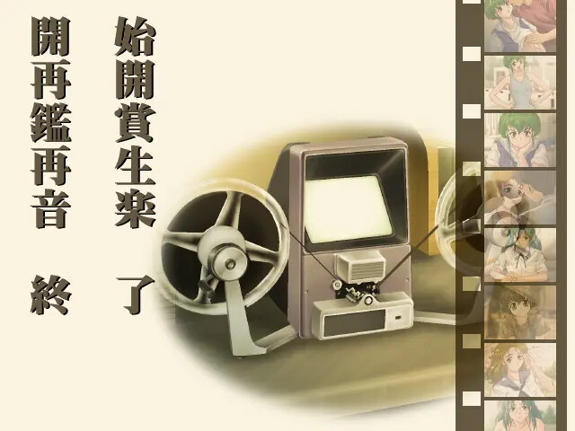 크랭크업을 기다릴 수 없어서