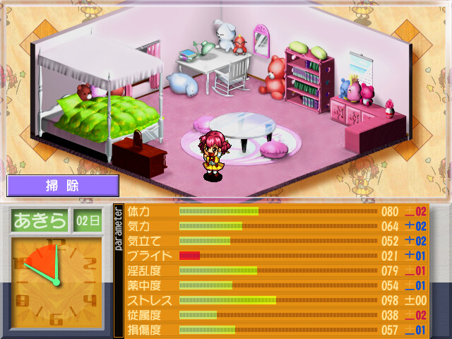 마이 토이～아가씨의 조교일지～