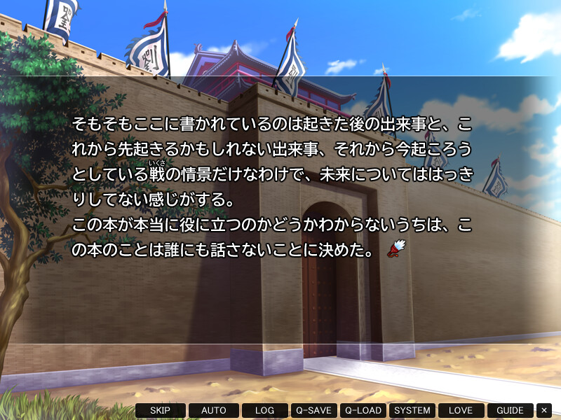 삼국연전기 ～소녀의 병법!～