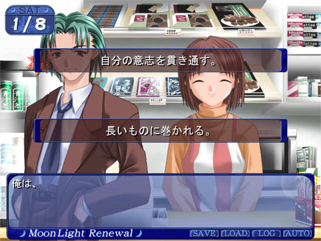 MoonLight ～추억의 시작～