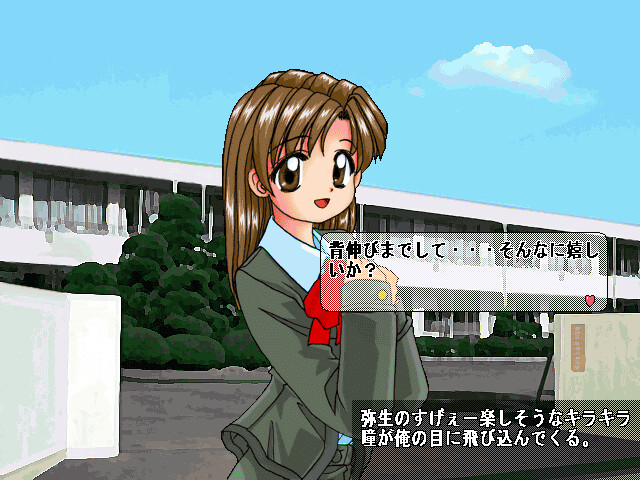 나츠이로 데스티니