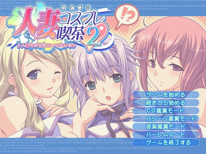 히토즈마 코스프레 찻집 2