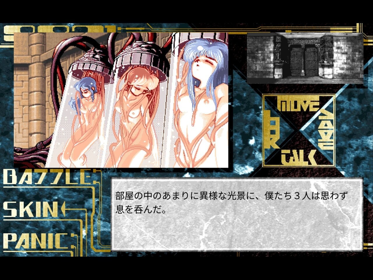 배틀 스킨 패닉