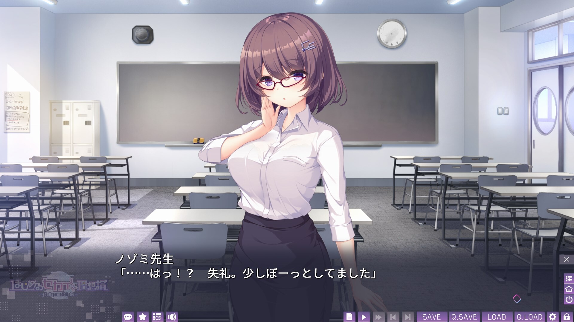 하지메루 세카이의 이상론 -goodbye world index-