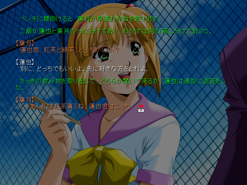 에스케이프 ～아키조라의 루프가든～