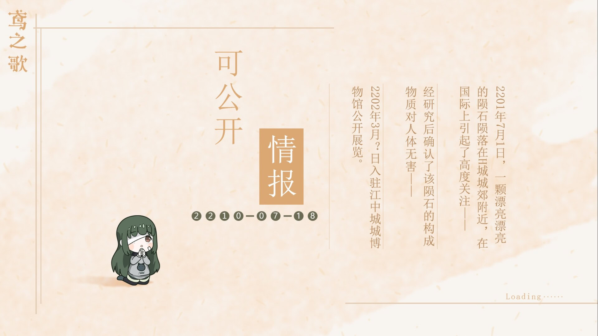 鸢之歌-Singing Iris