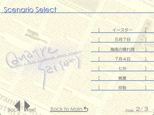 우리들의 연애심리학 fan's disc