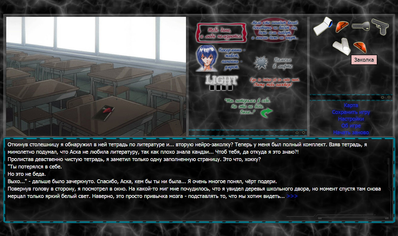 Deliberate Distortion