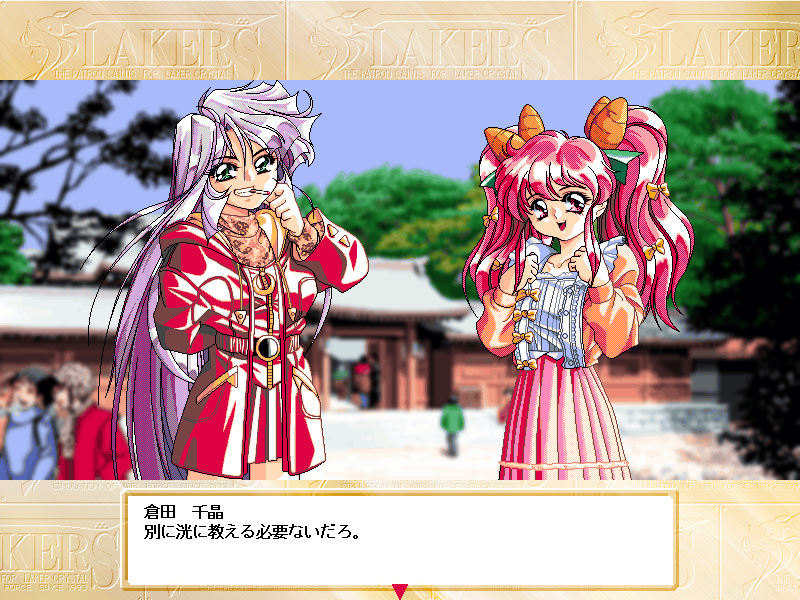 성소녀전대 레이커즈 III