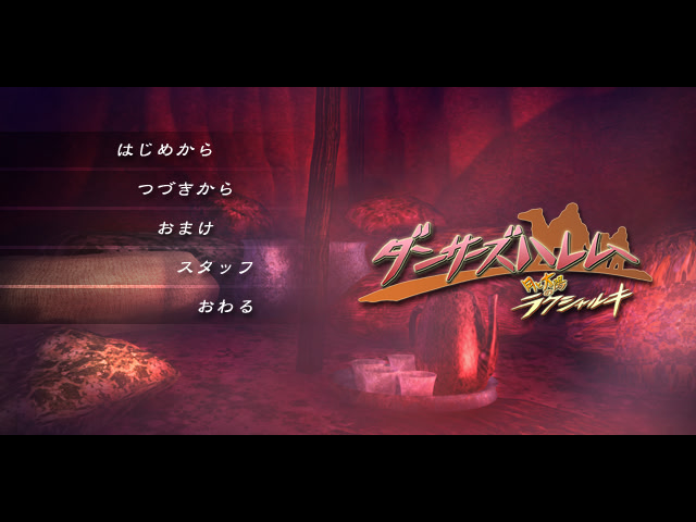 달과 태양의 락샤르키 댄서즈 하렘