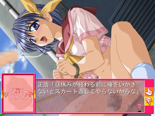 싱크로나이즈 드림