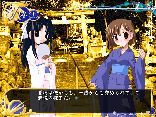 나츠코이 ～The love story in summer～