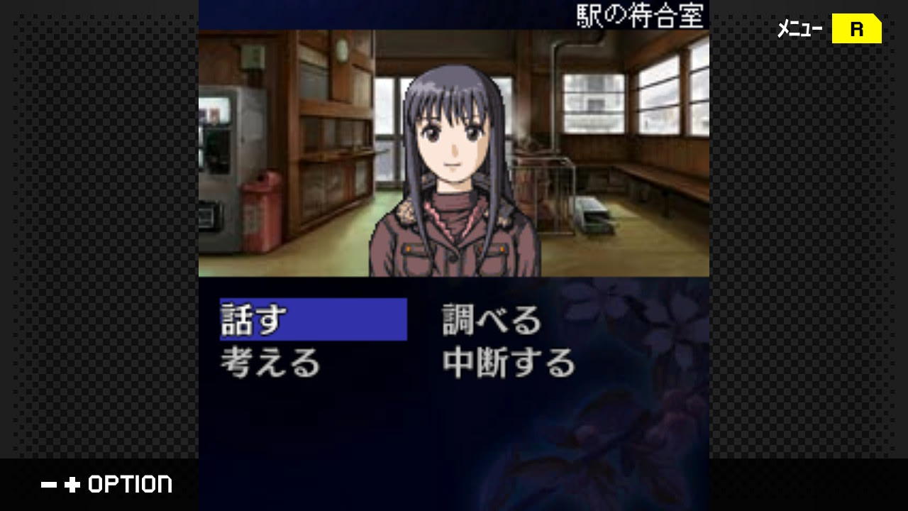 탐정 키부카와 료스케 사건담 「아네의 벽」