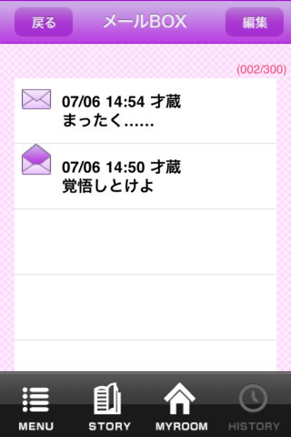 Shall we date?: 닌자의유혹