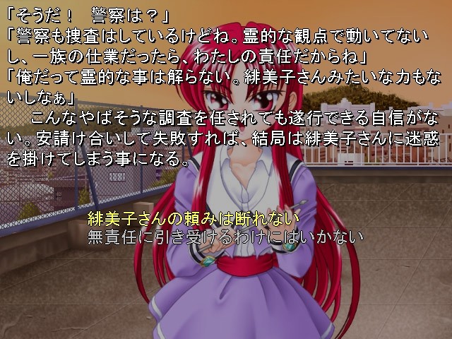 진화제－하나시즈메노 마츠리－