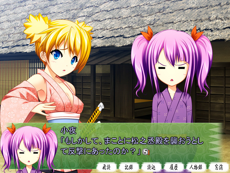 츄신구라 46+1 -츄신구라 46+1- 햐카란편