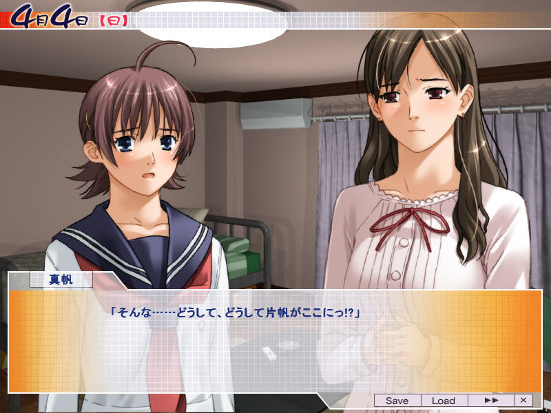 have relations with… ～마호와 카타호～