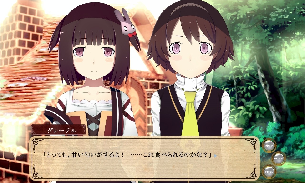 메르헨 메르헨 II -엣치한 동화 세카이-