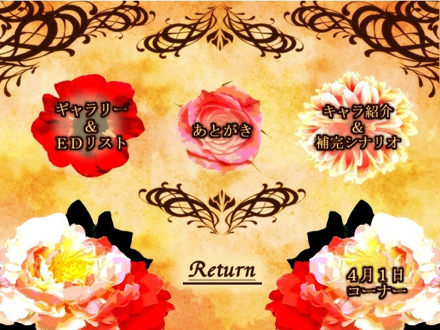 사메유메, 아이타이!