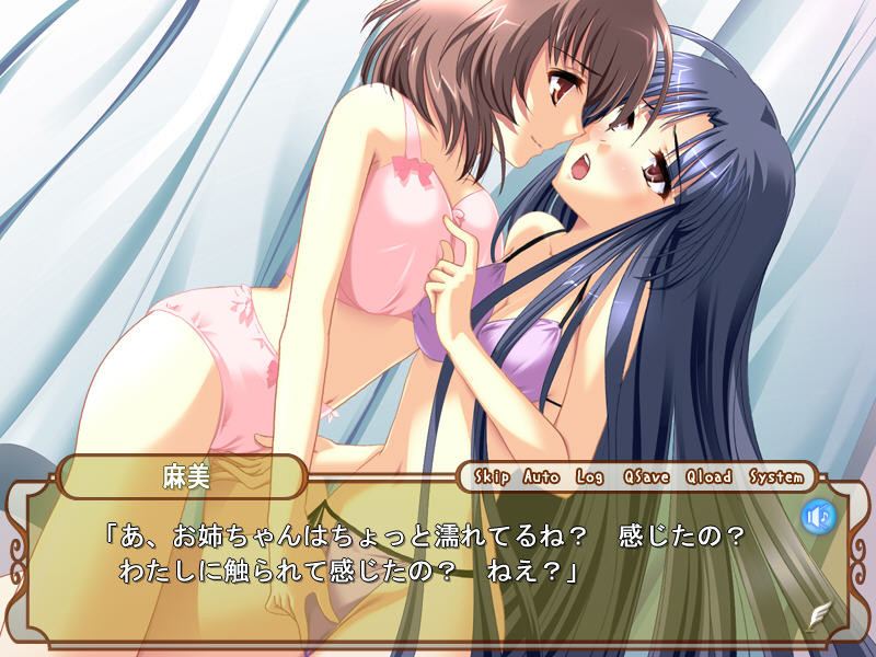 타겟 -타락하는 자매-