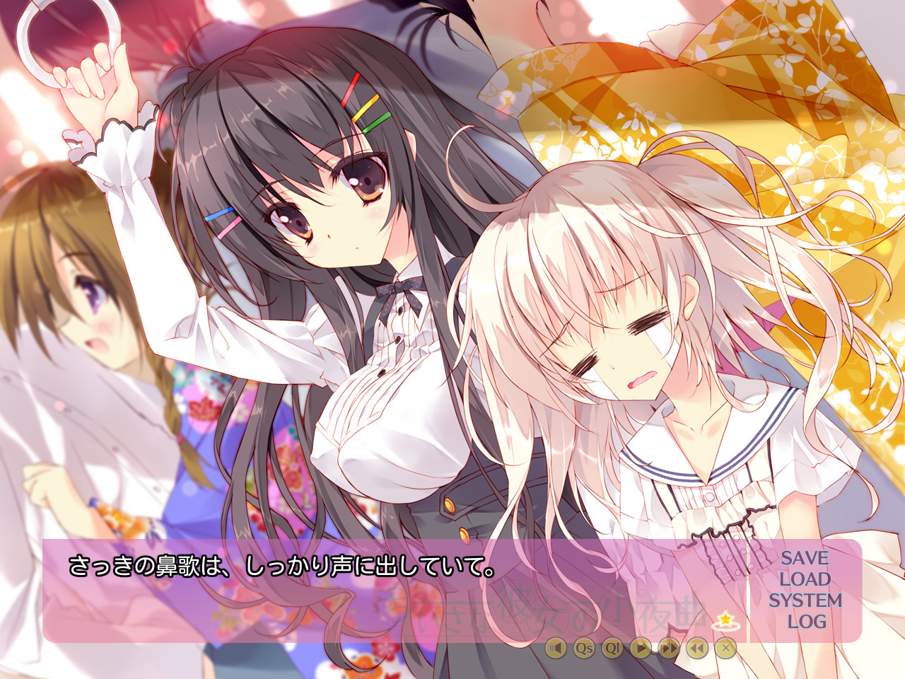 치이사나 그녀의 세레나데