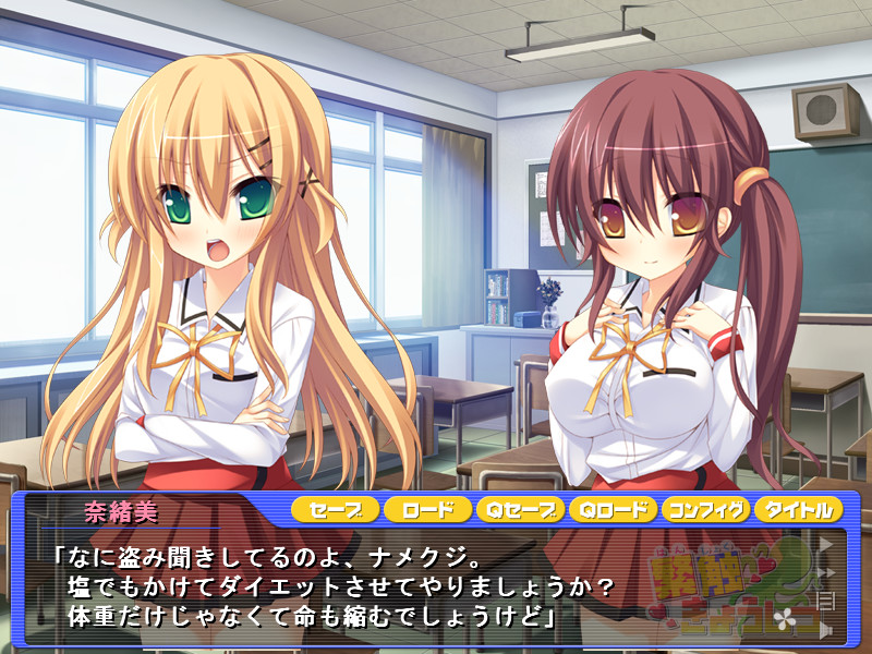 한쇼쿠 교실 ～여학교 하렘이라면 무엇을 해도 용서받는다!?～