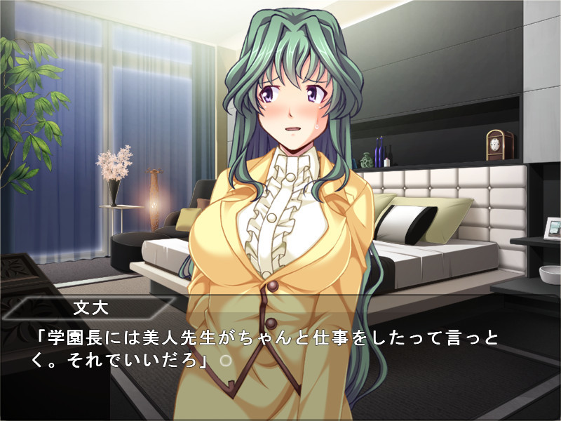 빼앗긴 학원 ～함정에 빠진 우등생～