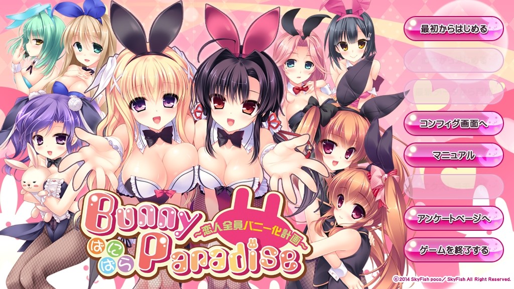 바니 파라다이스 바니파라 ～연인 전원 바니화 계획～