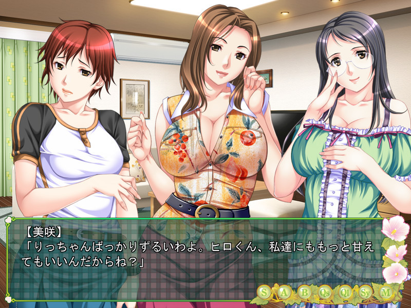 아네보쿠～누나들은 미인 3자매～