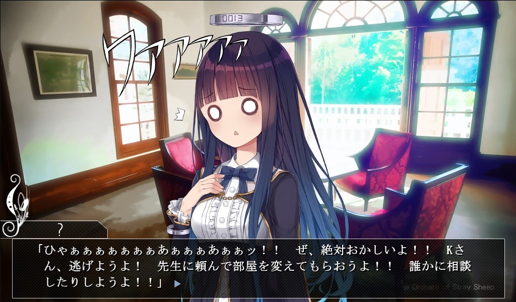 마요이히츠지의 과수원