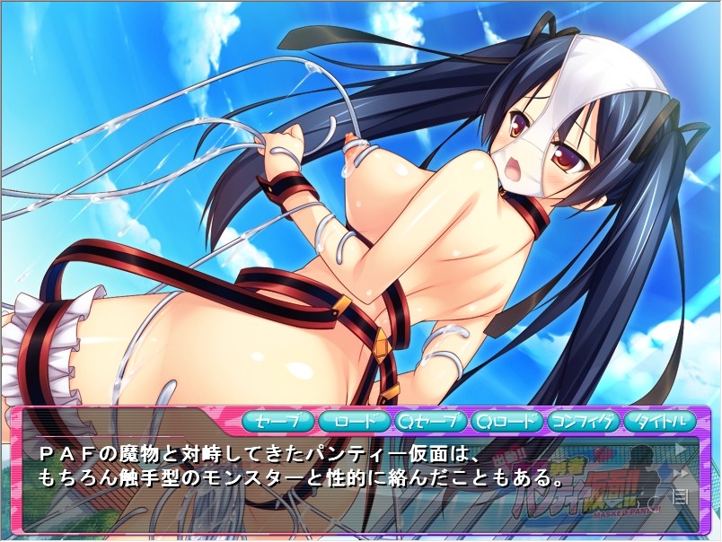 출동!! 변태용사 팬티가면!!