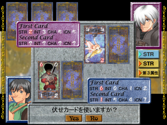 아르카나～빛과 어둠의 엑스터시～