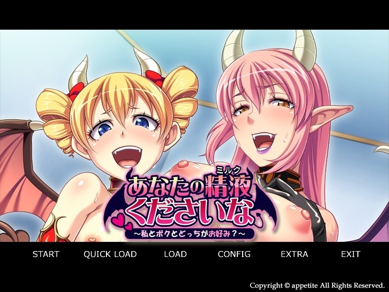 당신의 정액을 주세요 ～나와 보쿠, 어느 쪽이 취향이야?～