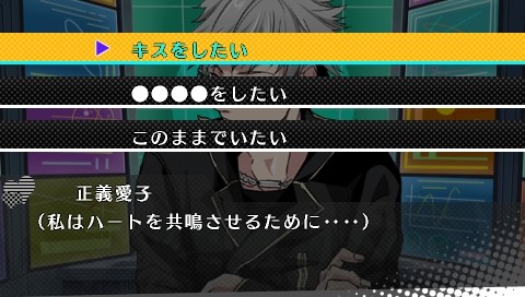 연전대 LOVE＆PEACE THE Ｐ.Ｓ.Ｐ.