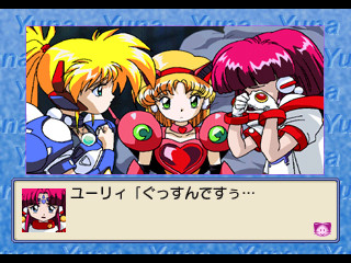 은하 아가씨 전설 유나 3 LIGHTNING ANGEL