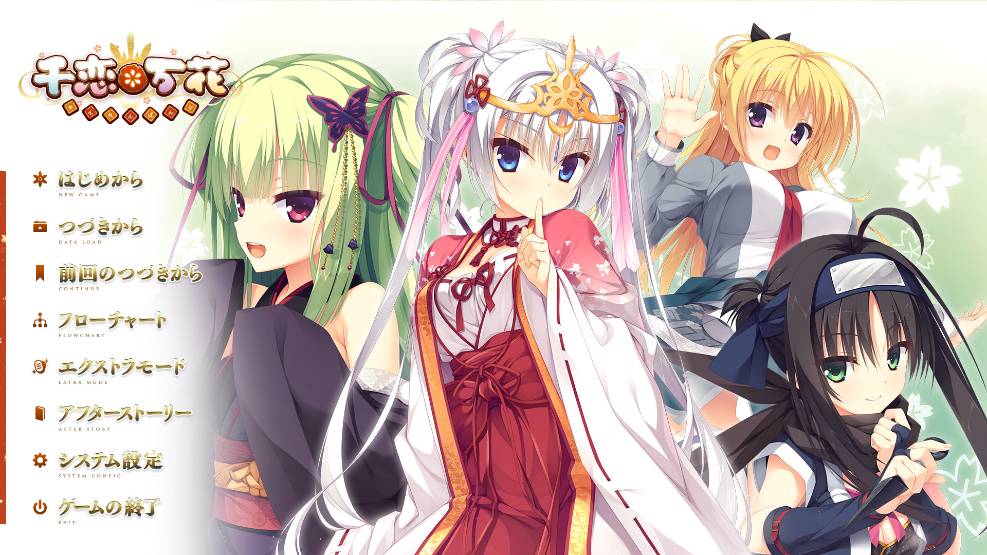 천연만화 (Senren * Banka)