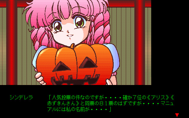 PAL ～원더 트립! 치즈루～