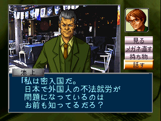 탐정 진구지 사부로 미완의 르포