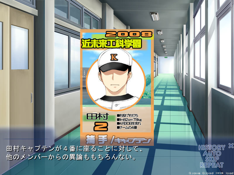 마네지! 갑니다!! ～질 예선에 건 여름 2008～