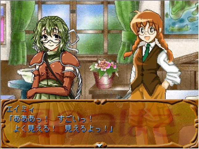 토비라의 전설 ～바람의 날개～