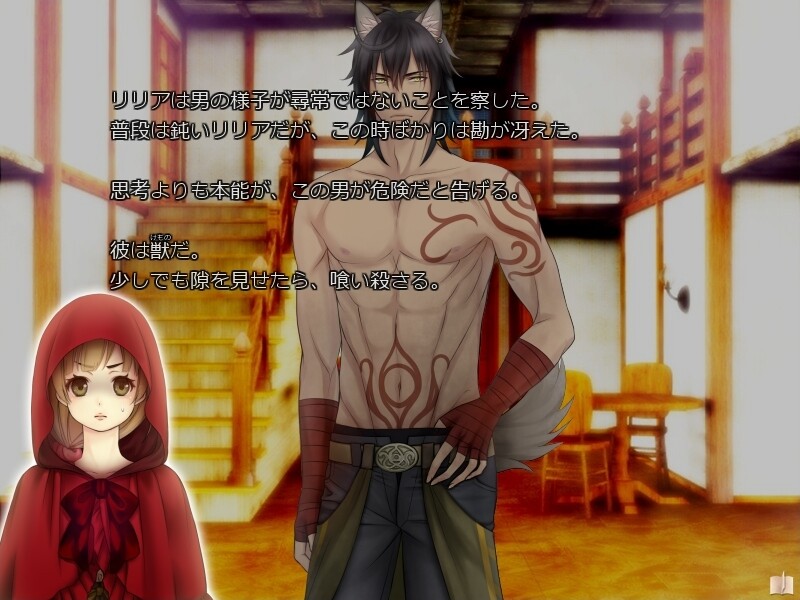 제물의 빨간 망토