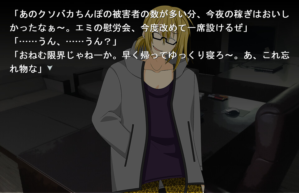 마오토코 슬레이어