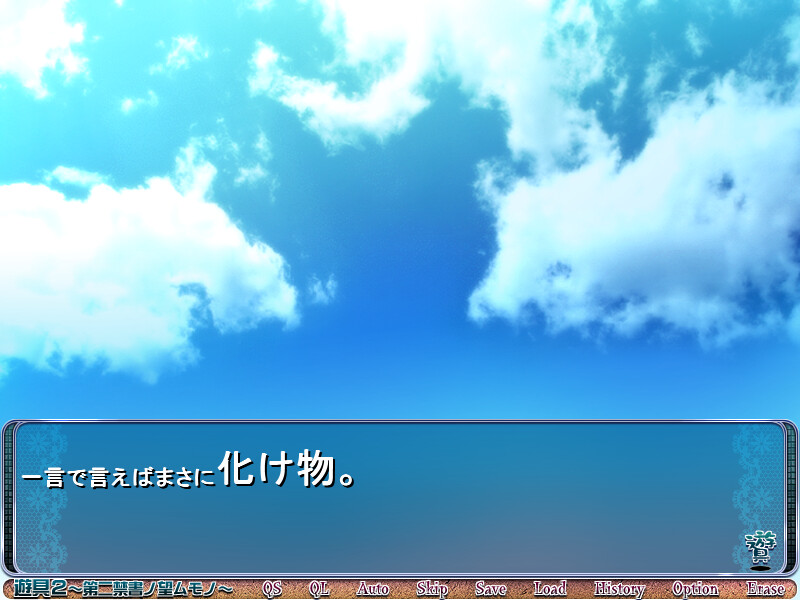 유구2 ～제2금서의 바라는 것～