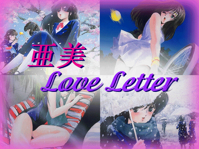 아미 Love Letter
