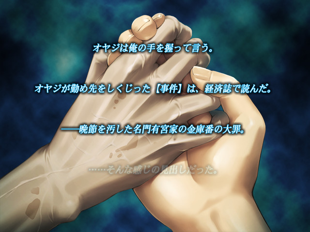 여계가족～음모～