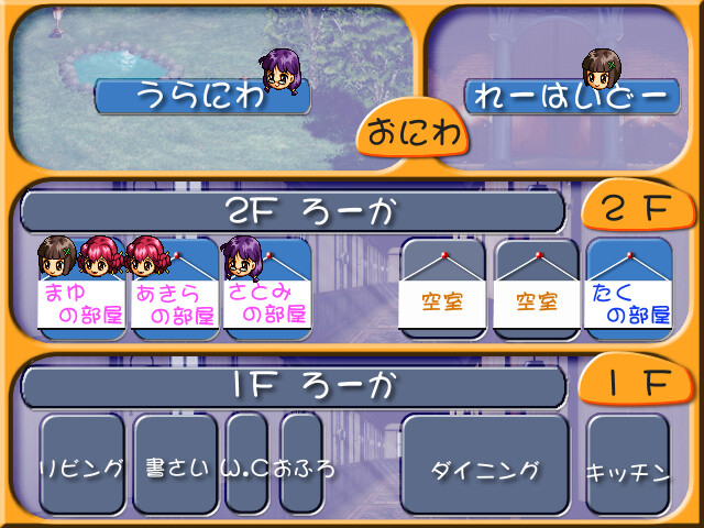 마이 토이～아가씨의 조교일지～