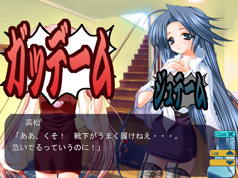 갓데임＆쥬테임